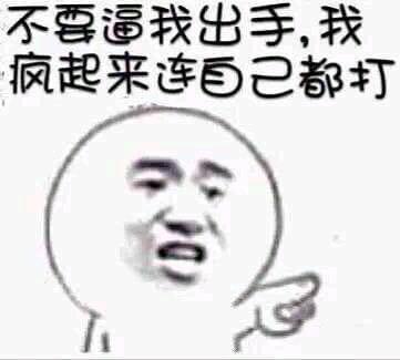 不能忍