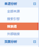侧边栏激活状态
