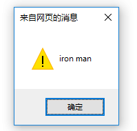 utf7 xss IE截图